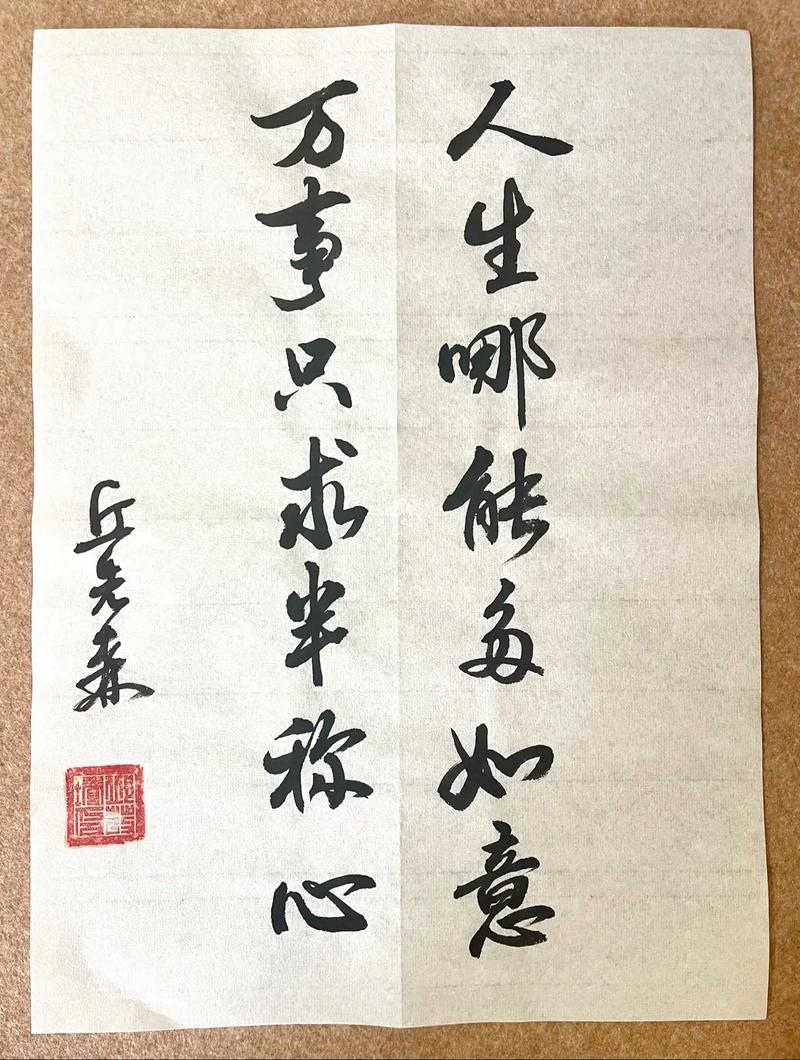 人生格言八个字，人生格言，积极向上，勇往直前。  第1张