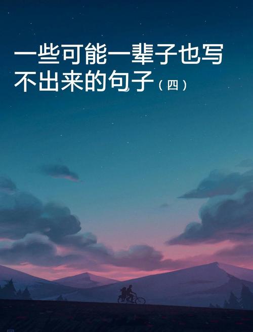 经典语录短句,经典语录短句精选 第1张 经典语录短句,经典语录短句精选 第1张