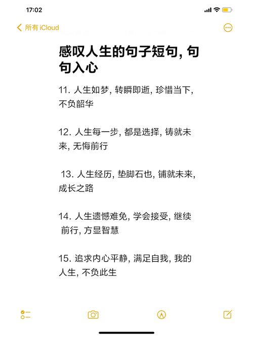 100句经典人生格言，百句人生格言经典集  第1张