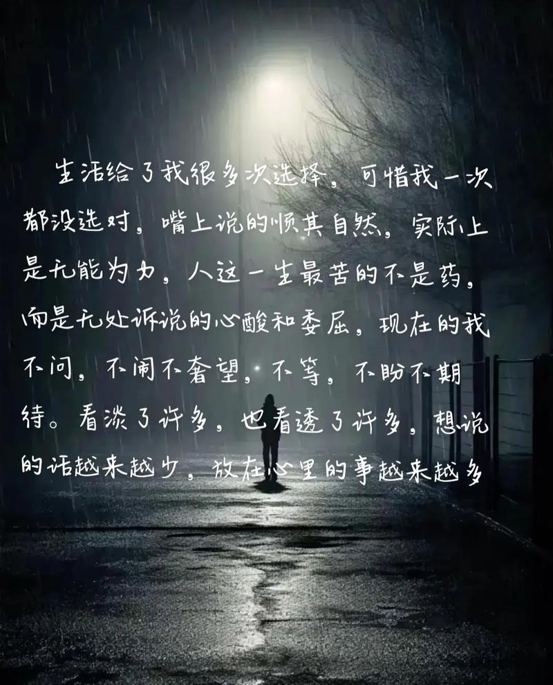 经典语录伤感人生感悟,经典伤感语录,人生感悟的深刻伤痕 第1张 经典语录伤感人生感悟,经典伤感语录,人生感悟的深刻伤痕 第1张