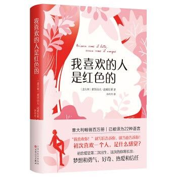 我喜欢的人 第1张 我喜欢的人 第1张