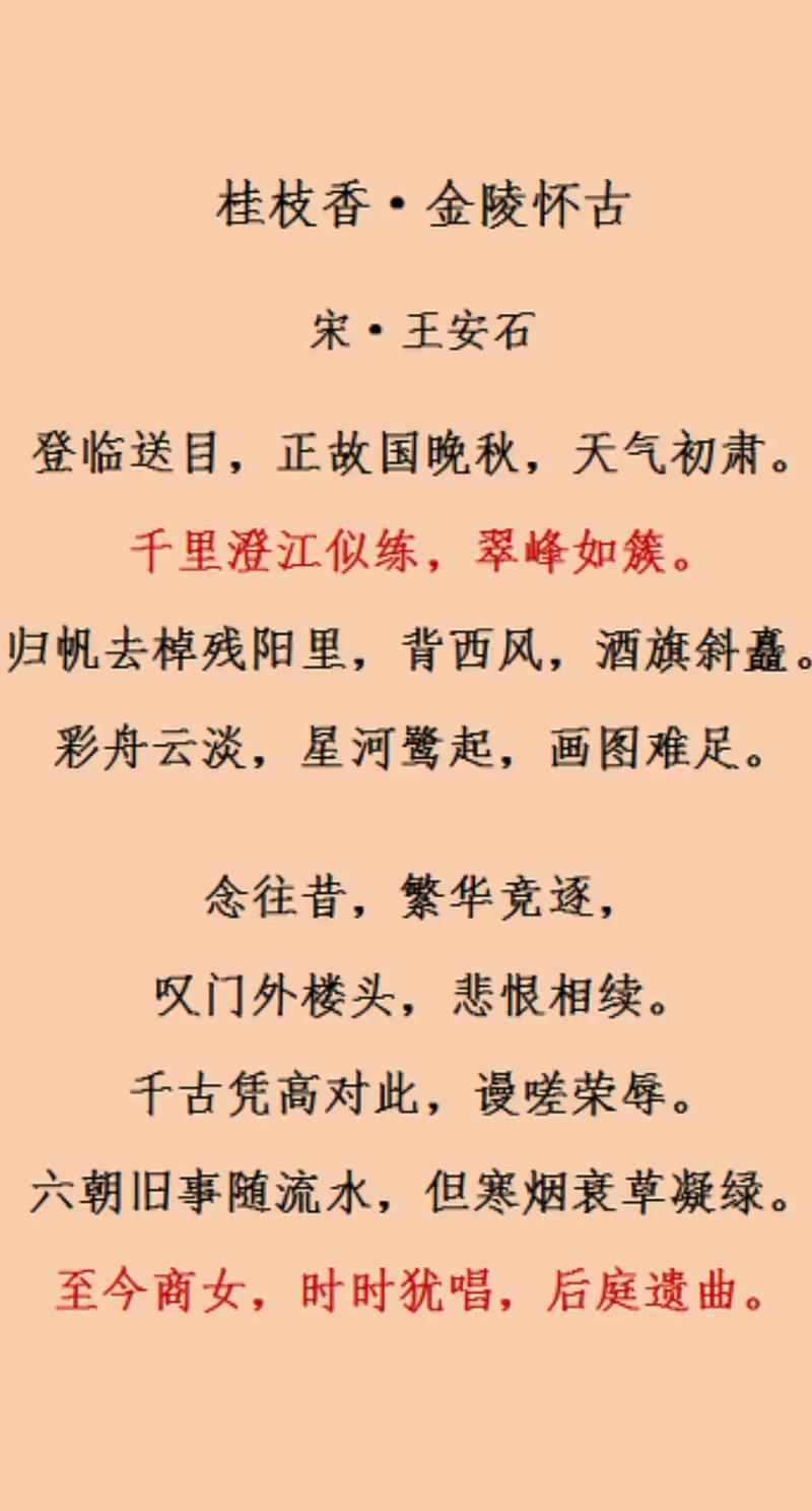 金陵十二钗正册——侯门富贵奈何天,怨湘云误入湘江水 第1张 金陵十二钗正册——侯门富贵奈何天,怨湘云误入湘江水 第1张