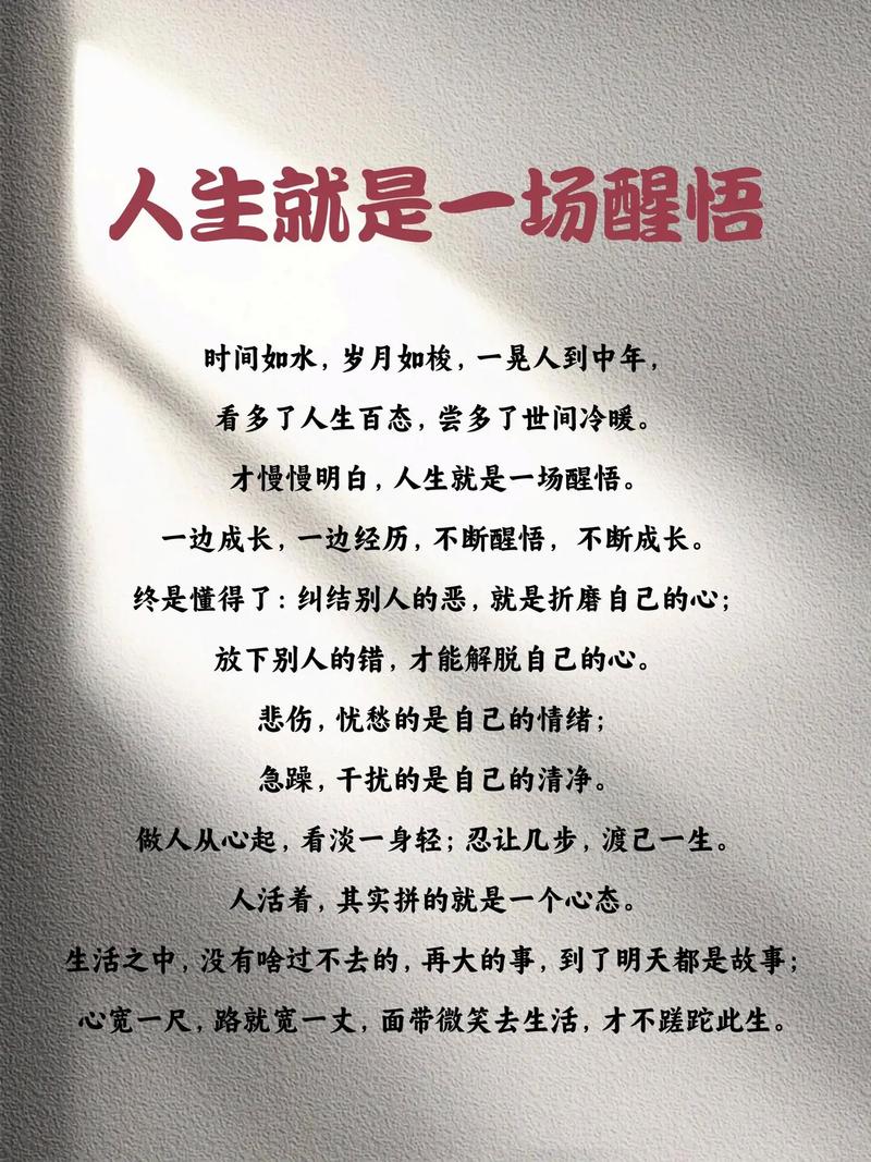 人生精美短句，人生精美短句，珍惜每一刻，活出精彩人生。  第1张