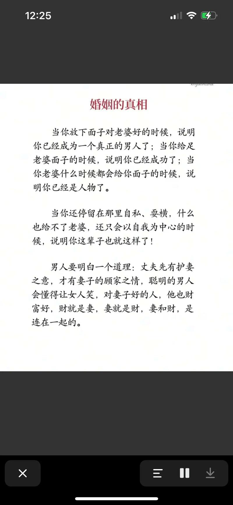 婚姻,等你懂了,却晚了 第1张 婚姻,等你懂了,却晚了 第1张
