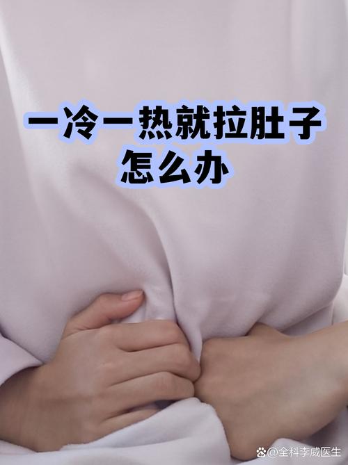 腹不可热,肠不可冷 第1张 腹不可热,肠不可冷 第1张