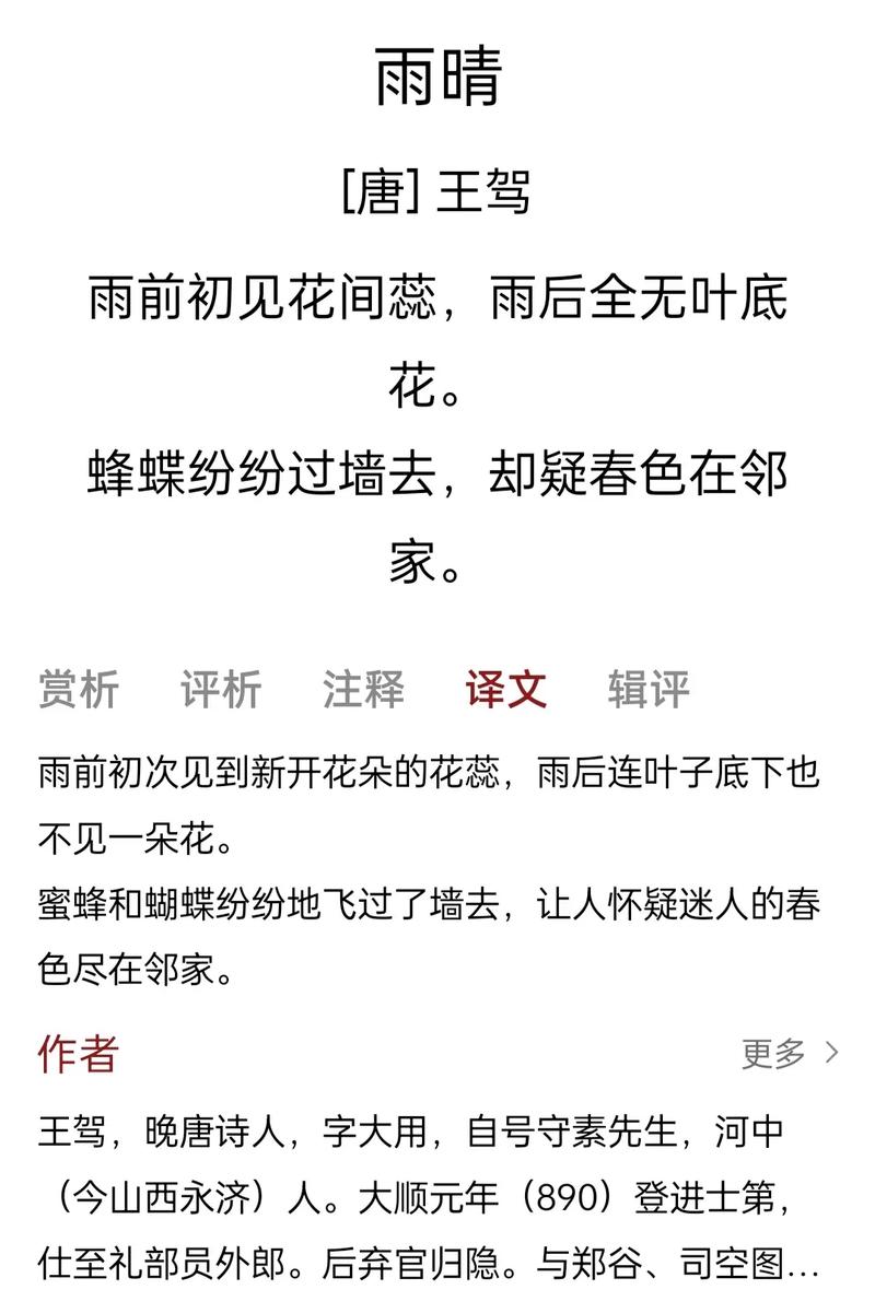 暮雨无晴上 第1张 暮雨无晴上 第1张