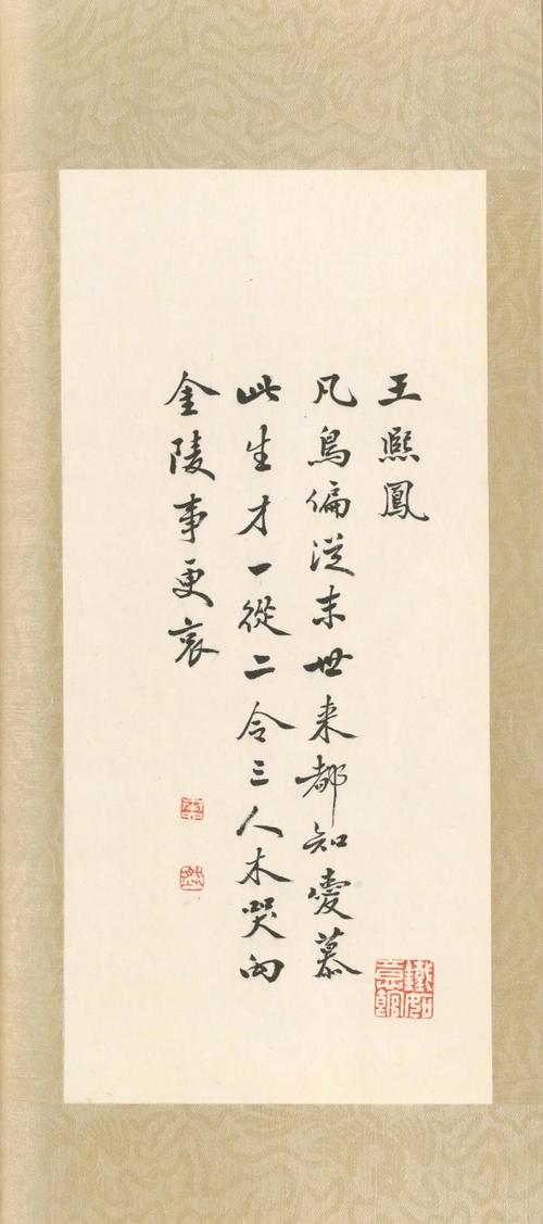 金陵十二钗正册——王熙凤 第1张 金陵十二钗正册——王熙凤 第1张