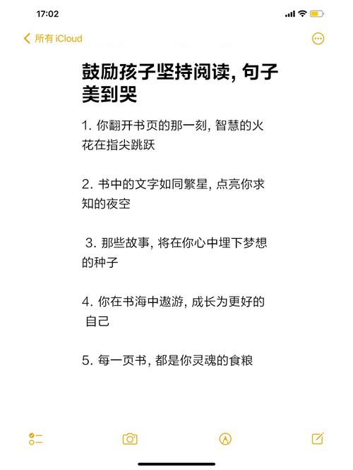 鼓励读书的唯美句子，鼓励读书的唯美标题，书香浸润心灵，启迪智慧之路。  第1张