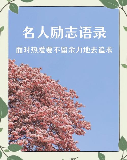 名言励志经典语录，励志名言经典语录  第1张