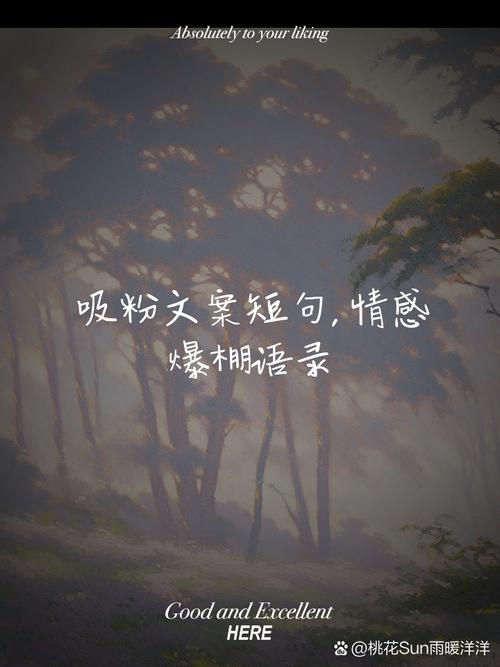 情感语录短句,情感语录短句,珍惜每一份情感,让爱在心间流淌。 第1张 情感语录短句,情感语录短句,珍惜每一份情感,让爱在心间流淌。 第1张