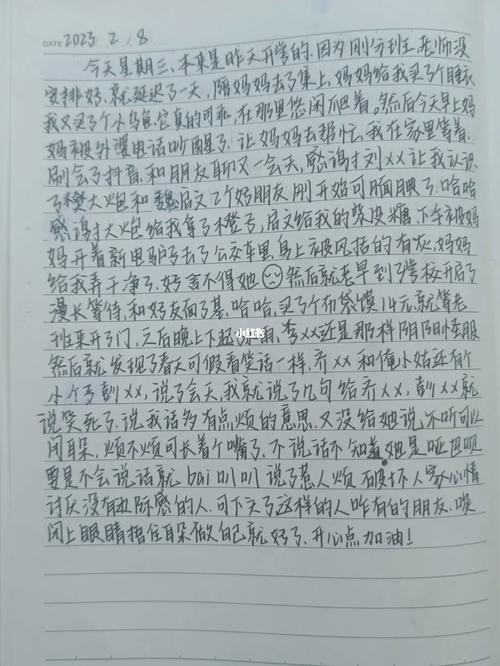小男孩日记 第1张 小男孩日记 第1张