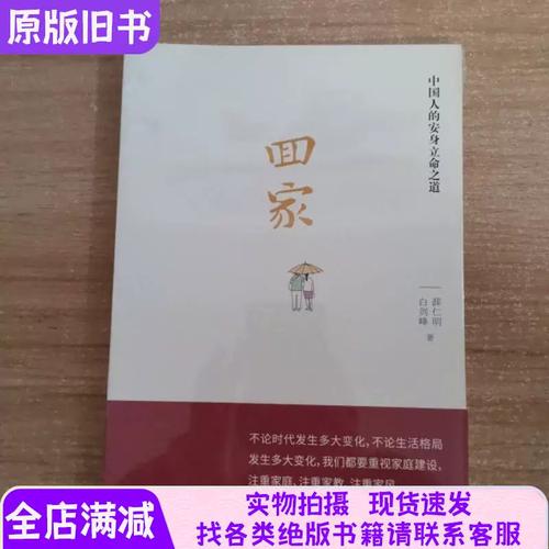 回家，回家  第1张