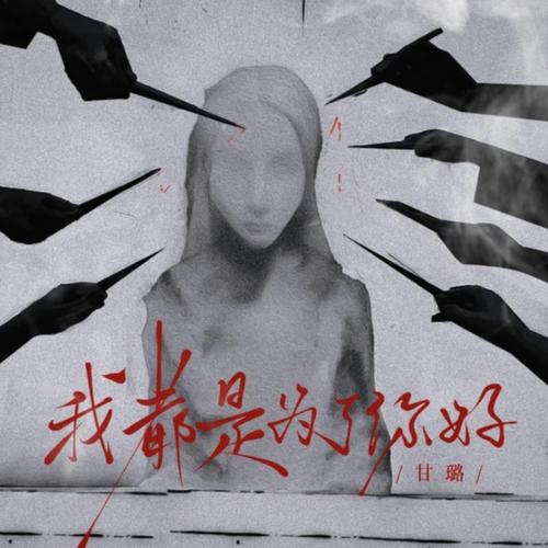 为你好( •̥́ ˍ •̀ )  第1张