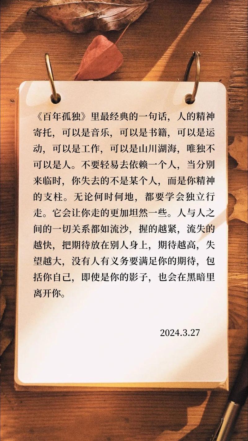一句话经典语录，一句话经典语录，生命不止，奋斗不息。  第1张