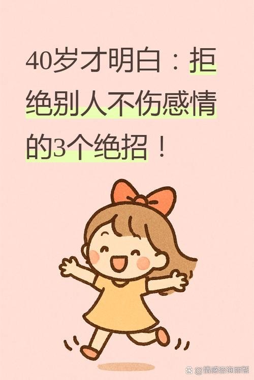 善意的拒绝 第1张 善意的拒绝 第1张
