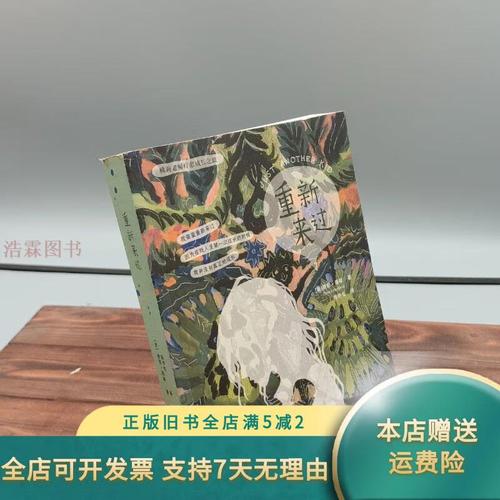 重新来过 第1张 重新来过 第1张