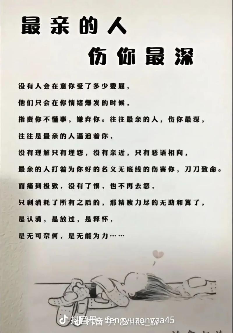 简短十句话穿透人心,十句简短却穿透人心的话语 第1张 简短十句话穿透人心,十句简短却穿透人心的话语 第1张