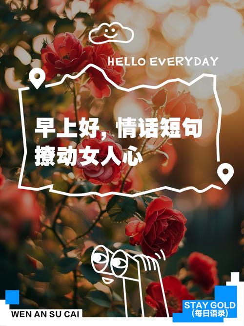 最能打动女人心的情话，最深情的情话，触动女人心的甜蜜之语  第1张