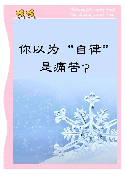 八个字自律短句，自律铸就成功  第1张
