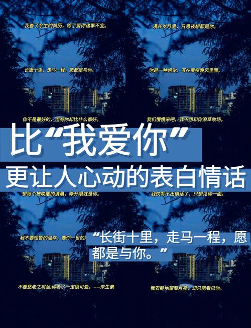一段简短而深情的告白，简短深情的告白，心语情深，只为你诉说  第1张