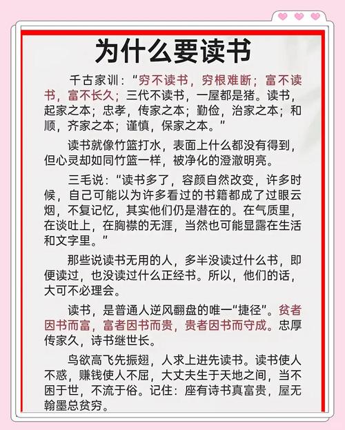 读书的好处优美句子,读书的魅力,启迪心灵,丰富人生。 第1张 读书的好处优美句子,读书的魅力,启迪心灵,丰富人生。 第1张