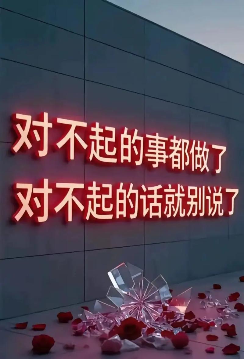 先说一句“对不起” 第1张 先说一句“对不起” 第1张