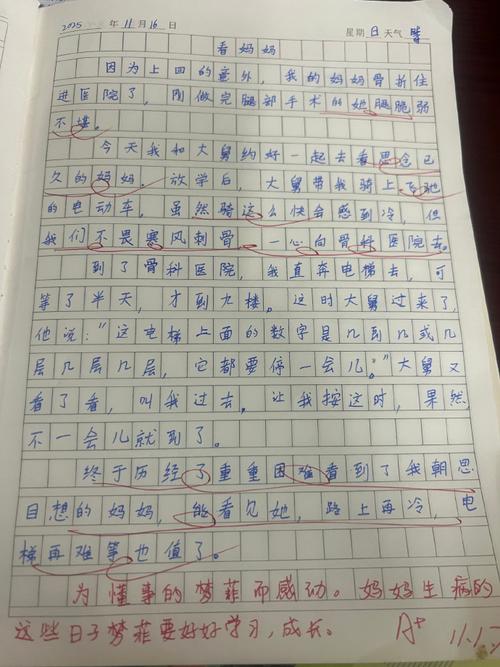 记一次尴尬的外勤经历  第1张