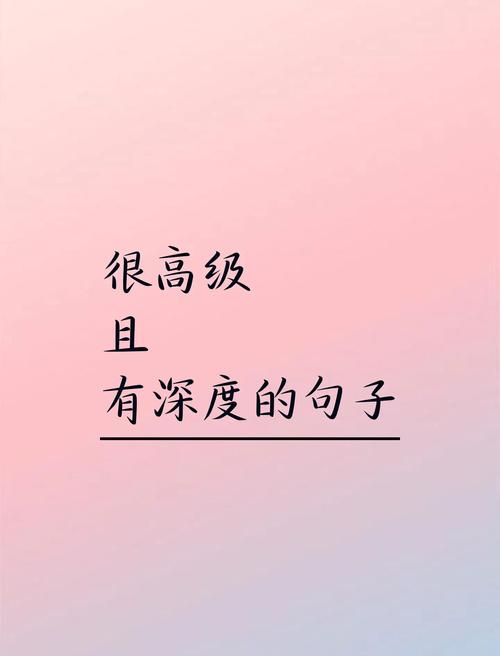 世界顶级哲理的句子,世界顶级哲理的句子精选,探索智慧之海。 第1张 世界顶级哲理的句子,世界顶级哲理的句子精选,探索智慧之海。 第1张