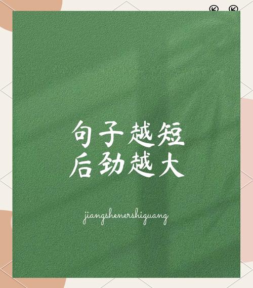 经典短句,经典短句,岁月静好,时光不老。 第1张 经典短句,经典短句,岁月静好,时光不老。 第1张