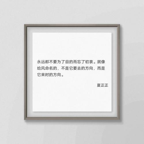 不忘初衷 第1张 不忘初衷 第1张