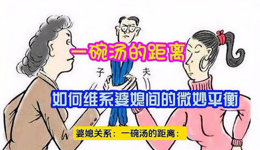 一碗汤的距离，亲情与距离的微妙平衡  第1张