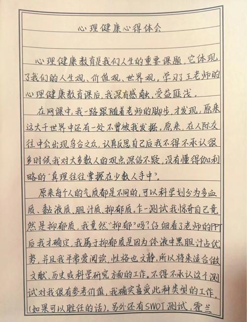 心理辅导青少年,家长说说自己的教育心得吧! 第1张 心理辅导青少年,家长说说自己的教育心得吧! 第1张