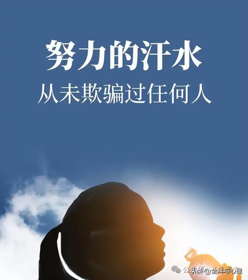 让自己努力奋斗的说说，走心励志，越读越优秀  第1张