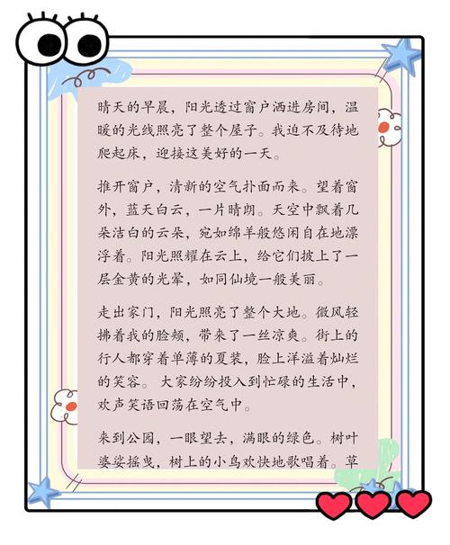 天气晴朗心情好的句子 形容天气好的唯美句子 第1张 天气晴朗心情好的句子 形容天气好的唯美句子 第1张