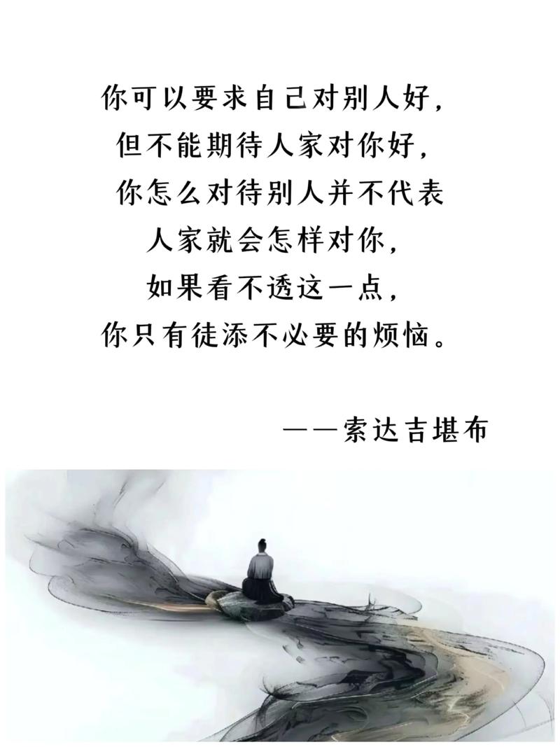 简短而精辟的句子，言简意深，经典透彻  第1张