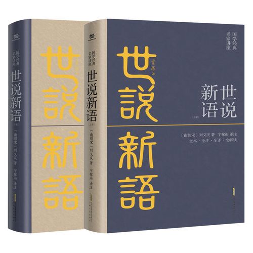 宁稼雨 | 唐写本《世说新书》残卷考述(下) 第1张 宁稼雨 | 唐写本《世说新书》残卷考述(下) 第1张