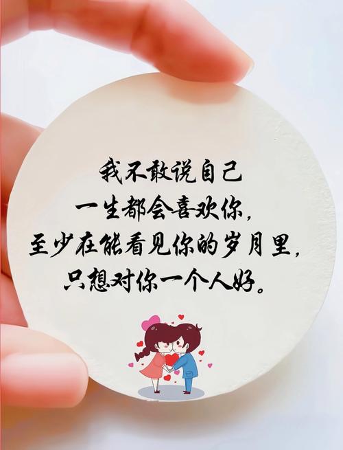 打动对方一辈子的情话,一生挚爱的情话,触动心灵深处的承诺 第1张 打动对方一辈子的情话,一生挚爱的情话,触动心灵深处的承诺 第1张