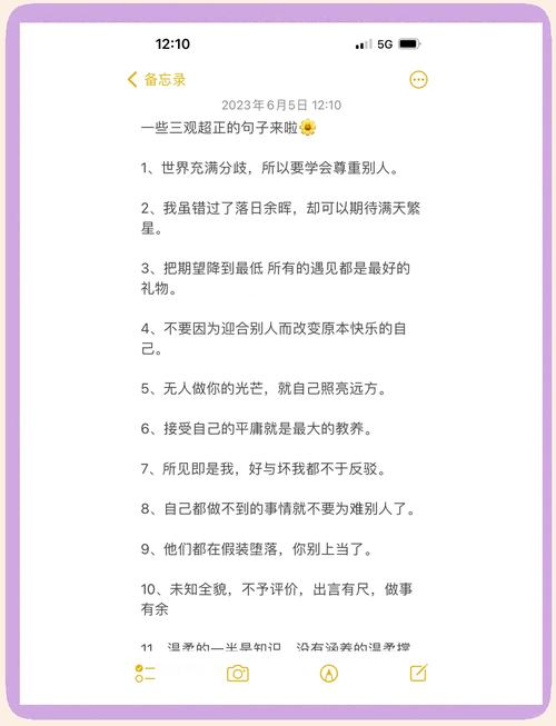 三观超正的明星语录合集(三)理智清醒 积极向上 温暖励志 第1张 三观超正的明星语录合集(三)理智清醒 积极向上 温暖励志 第1张