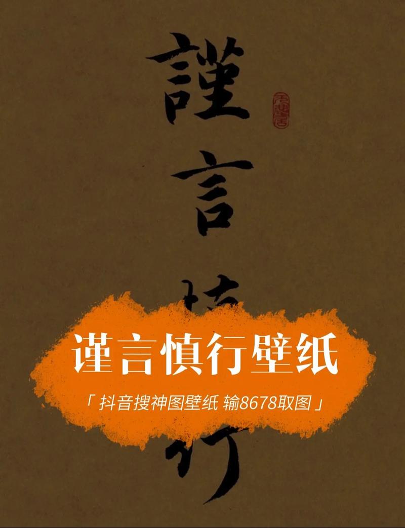 要严谨，不要拘谨  第1张