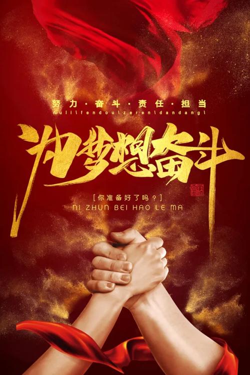 奋斗不止,梦想飞扬。 第1张 奋斗不止,梦想飞扬。 第1张