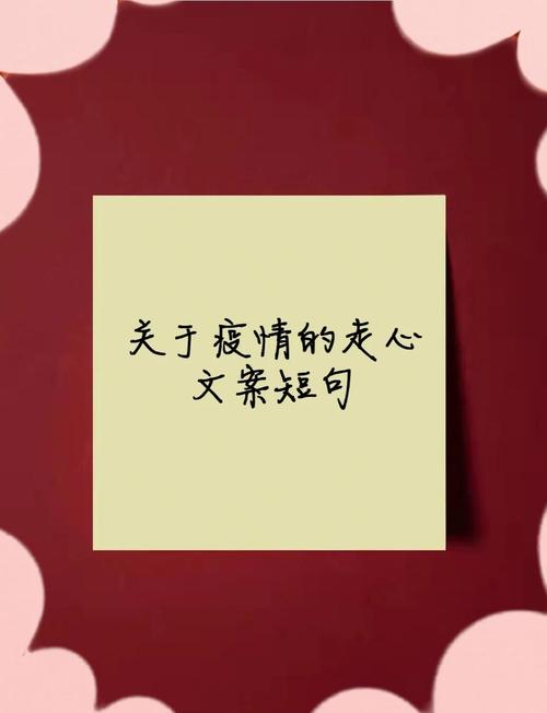 疫情放开后的文案短句 第1张 疫情放开后的文案短句 第1张