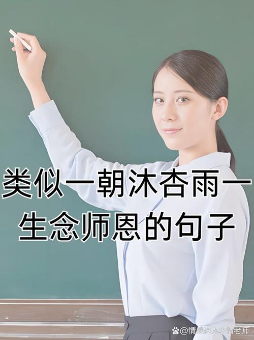 赞美老师的金句,赞美老师的金句,致敬教育之光,启迪心灵之师。 第1张 赞美老师的金句,赞美老师的金句,致敬教育之光,启迪心灵之师。 第1张