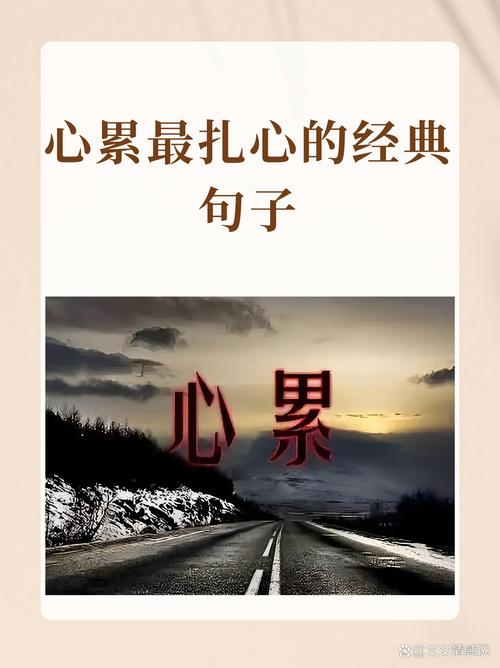 现实生活又很扎心的句子,现实生活中的刺痛,那些扎心的句子 第1张 现实生活又很扎心的句子,现实生活中的刺痛,那些扎心的句子 第1张