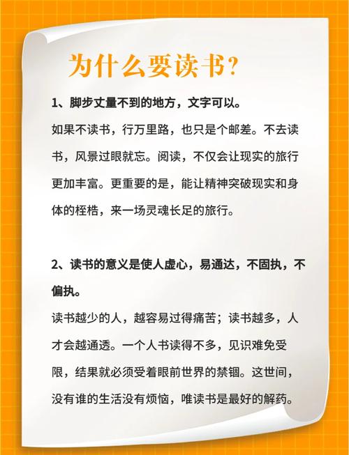 读书的好处，读书的好处，启迪智慧，丰富人生体验。  第1张