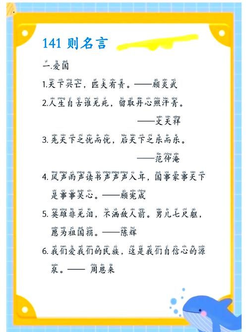名人名言短句小学生，小学生名人名言短句精选  第1张