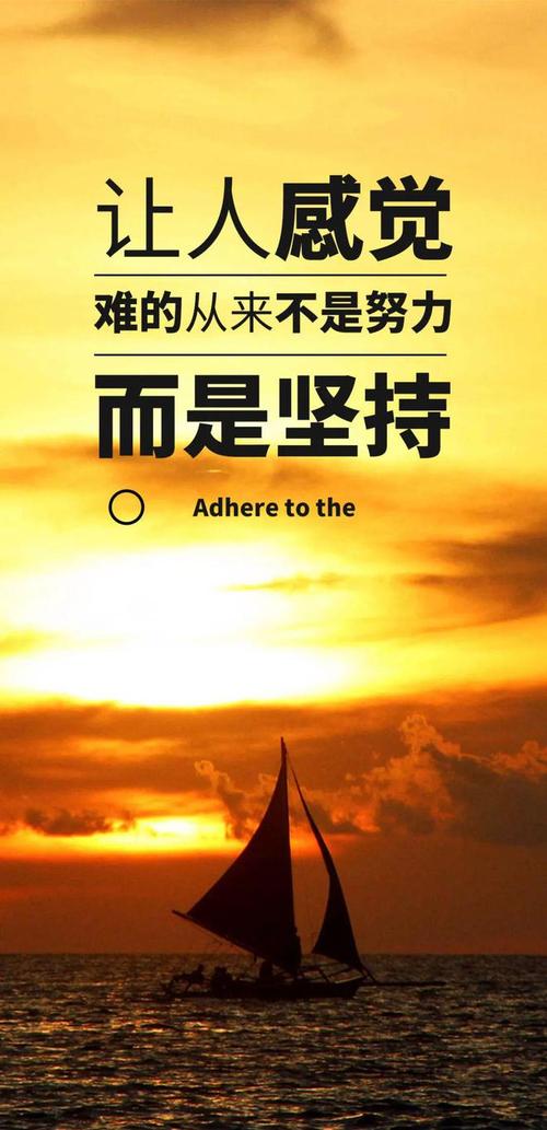 奋斗正能量励志句子,正能量奋斗励志之路,勇往直前,成就辉煌人生。 第1张 奋斗正能量励志句子,正能量奋斗励志之路,勇往直前,成就辉煌人生。 第1张