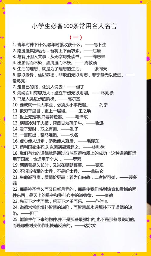 100句最短的名言，100句最短的名言精选，符合您的要求。  第1张