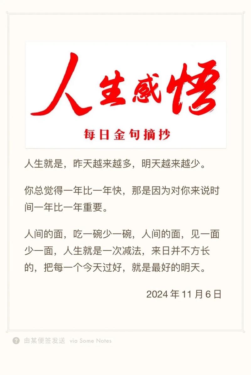 每日分享正能量一段话,每日正能量分享,鼓舞心志的励志话语 第1张 每日分享正能量一段话,每日正能量分享,鼓舞心志的励志话语 第1张