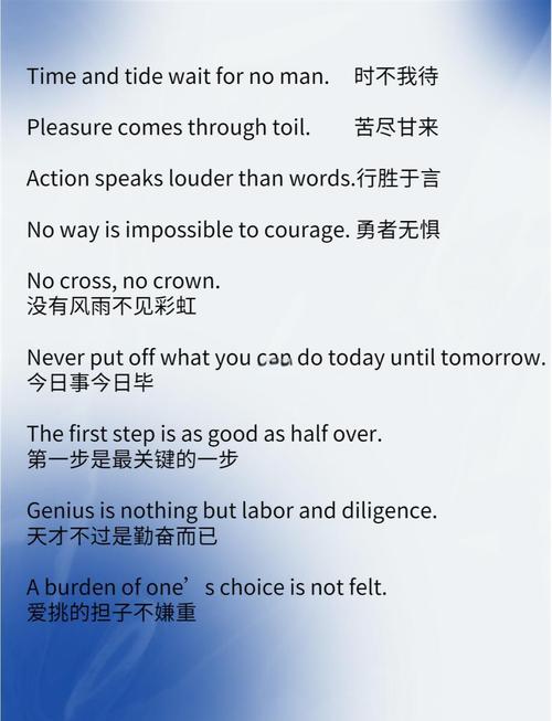 英语励志名言短句霸气，英语励志短句，霸气激发人生动力  第1张