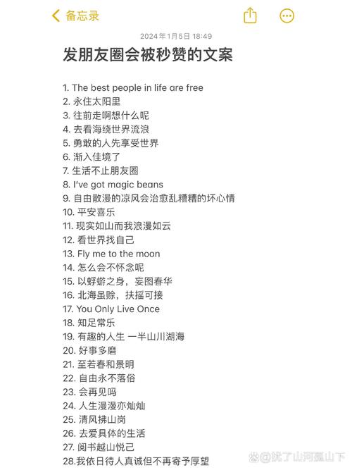 高情商发圈被秒赞的句子,高情商秒赞之句,朋友圈情商大比拼的标题。 第1张 高情商发圈被秒赞的句子,高情商秒赞之句,朋友圈情商大比拼的标题。 第1张